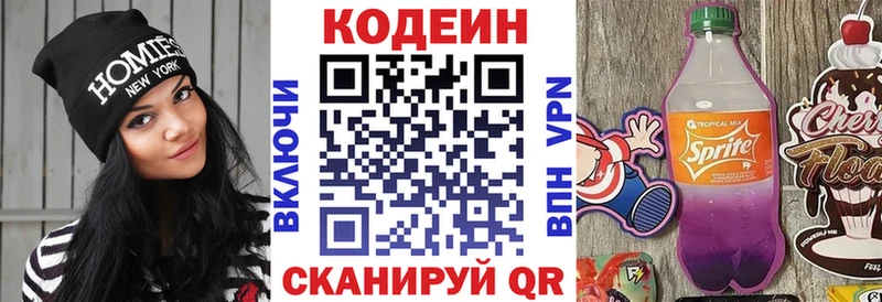 Codein Purple Drank  Куса 