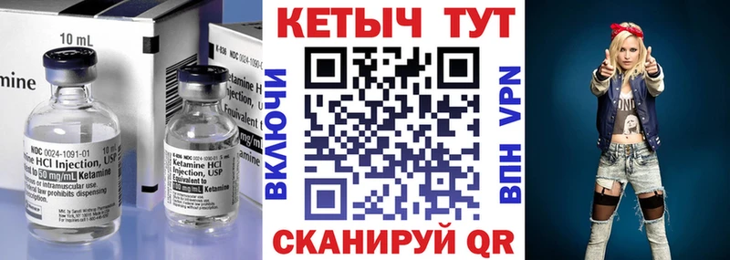 Кетамин ketamine  цена   Куса 