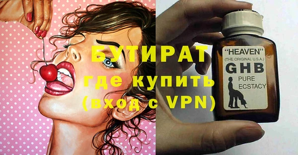 бутират Балабаново