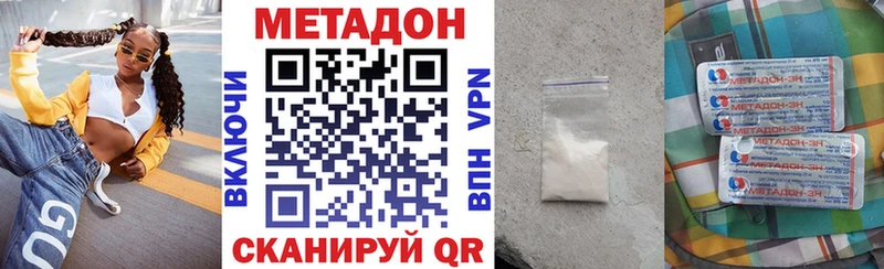 Метадон кристалл  купить  цена  Куса 